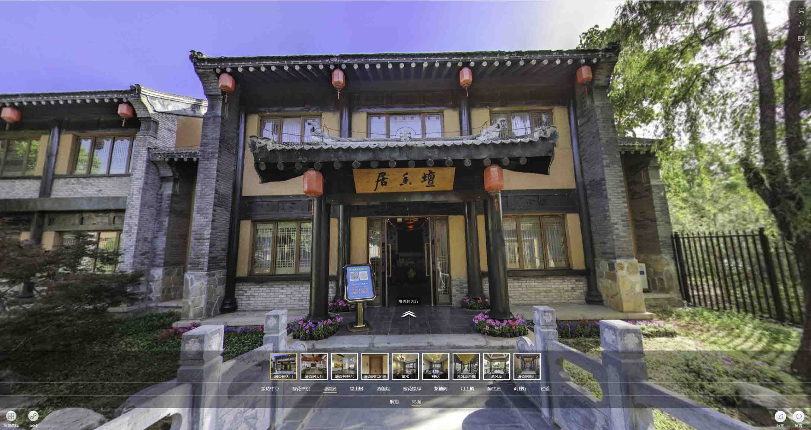 东兴美好蕴育生活馆720全景展示